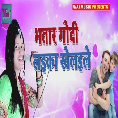 Bhatar Godi Laika Khelile by Khushbu Uttam - Download on PagalFree