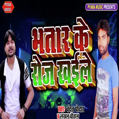 Bhatar Ke Roj Khaile by Chandan Poddar, Lakhan Chauhan - Download on PagalFree