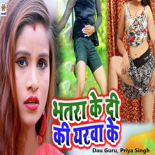 Bhatra Ke Di Ki Yarwa Ke by Dau Guru, Priya Singh - Download on PagalFree