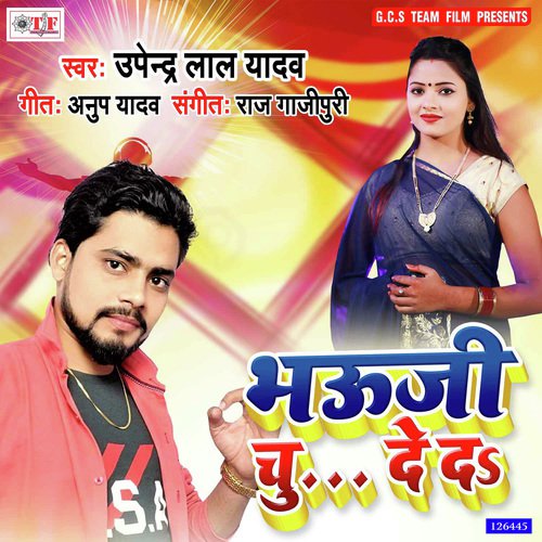 Bhauji Chu De Da Na by Upendra Lal Yadav - Download on PagalFree