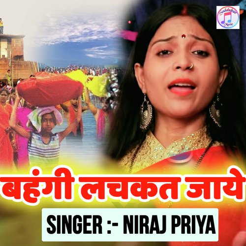 Bahangi Lachakat Jaye by Niraj Priya - Download on PagalFree