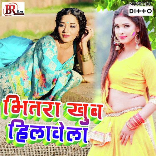 Bhitra Khub Hilawela by Sbr Raju - Download on PagalFree