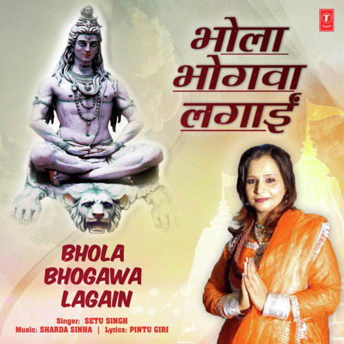 Bhola Bhogawa Lagain by Setu Singh - Download on PagalFree