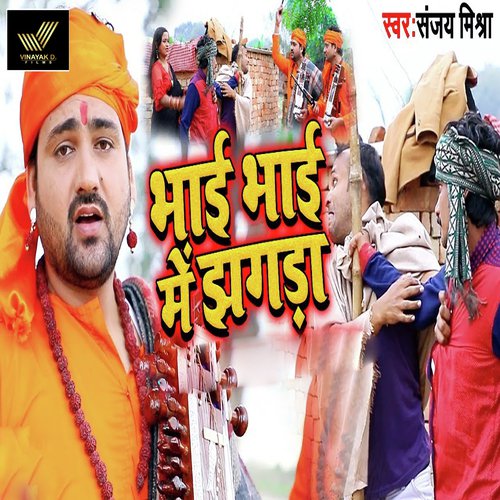 Bhai Bhai Me Jhagda by Sanjay Mishra - Download on PagalFree