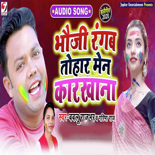 Bhouji Rangab Tohar Men Kaarkhaanaa by Bablu Rajbhar, Garima Raj - Download on PagalFree