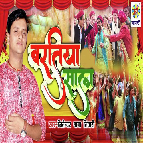 Baratiya Sala by Jitendra Baba Tiwari - Download on PagalFree