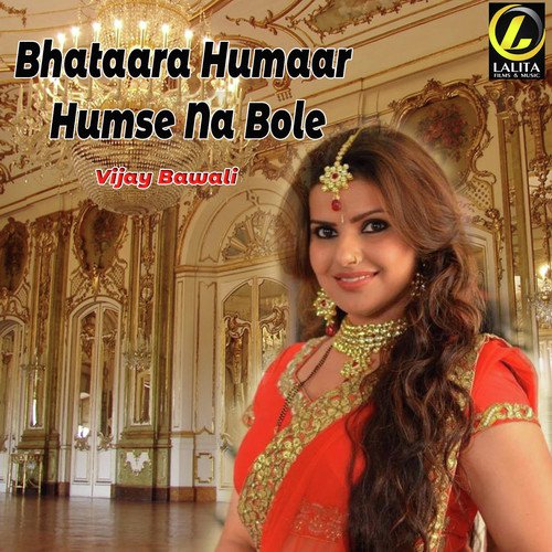 Bhataara Humaar Humse Na Bole by Vijay Bawali - Download on PagalFree