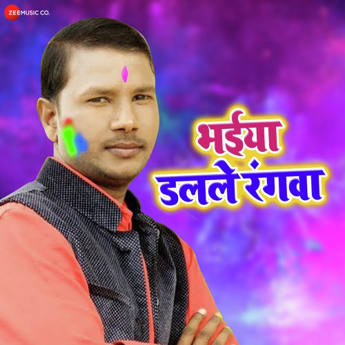 Bhaiya Dalalv Rangwa by Krishna Premi Pradhan - Download on PagalFree