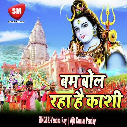 Sawan Me Saj Ke by Vandna Ray, Ajit Kumar Panday - Download on PagalFree