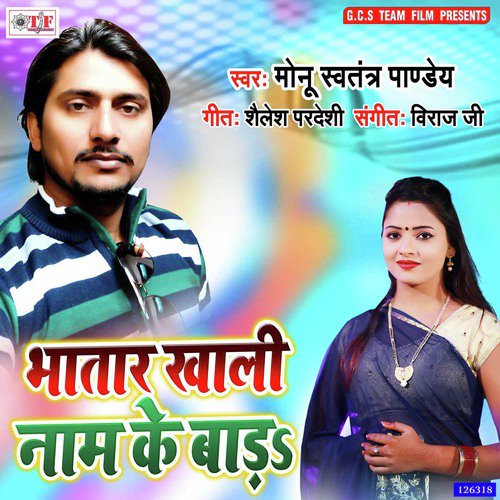 Bhatar Khali Naam Ke Bada by Monu Swatantra Pandey - Download on PagalFree