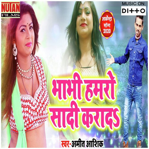 Bhabhi Hamaro Sadi Karada Na by Sanjeev Kumar - Download on PagalFree
