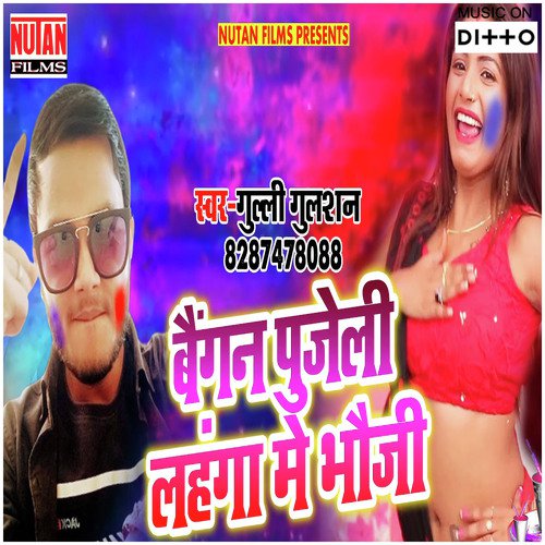 Baigan Pujeli Lahanga Me Bhauji by Sanjeev Kumar - Download on PagalFree