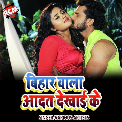 Lagta Ki Tuhu Murjhail Bar by Various Artists - Download on PagalFree