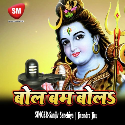 Nache Kawariya Jai Shiv Bol by Sanjiv Sanehiya, Jitendra Jitu, Shivani Priya - Download on PagalFree