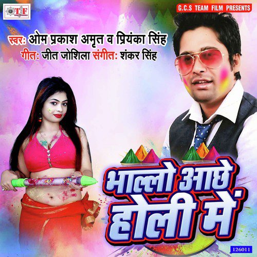 Phone Kaila Pa Kahataru by Om Prakash Amrit, Priyanka Singh - Download on PagalFree