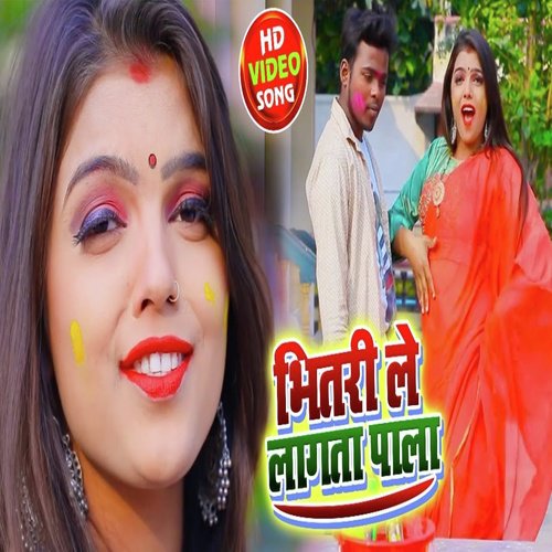 Bhitari Le Lagata Pala by Mithai Lal Premi, Swati Sona - Download on PagalFree
