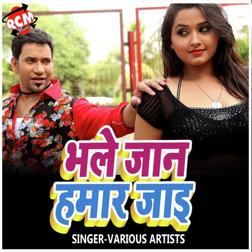 Tora Malwa Ke Yarwa Na Hath Dekhani by Various Artists - Download on PagalFree