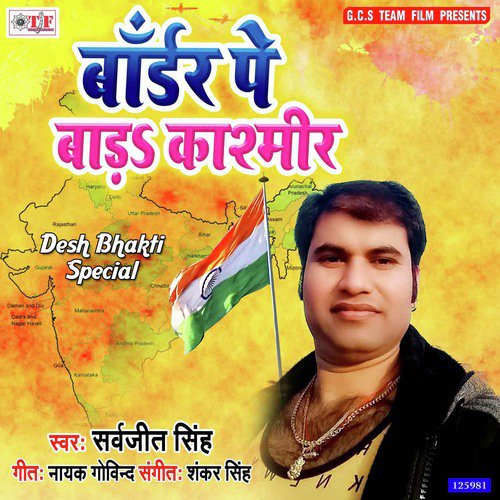 Border Pa Bada Kashmir by Sarvjeet Singh, Sarvjeet Singh - Download on PagalFree