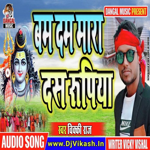 Bam Dam Mara Das Rupaya by Vicky Raj - Download on PagalFree