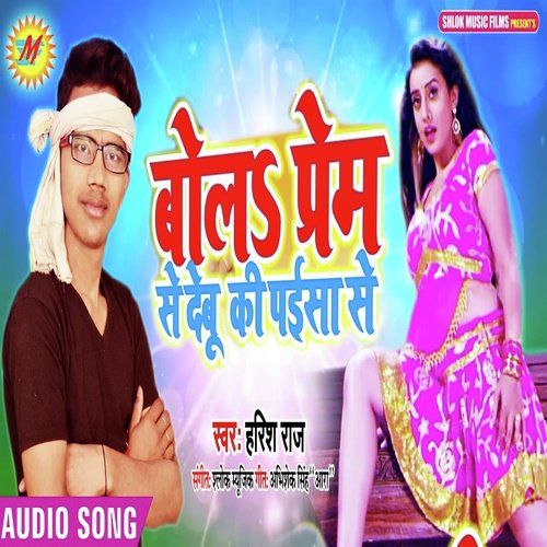 Bola Prem Se Debu Ki Paisa Se by Harish Raj - Download on PagalFree