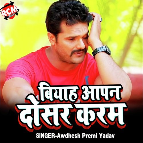 Biyah Aapan Dosar Karem by Awdhesh Premi Yadav - Download on PagalFree