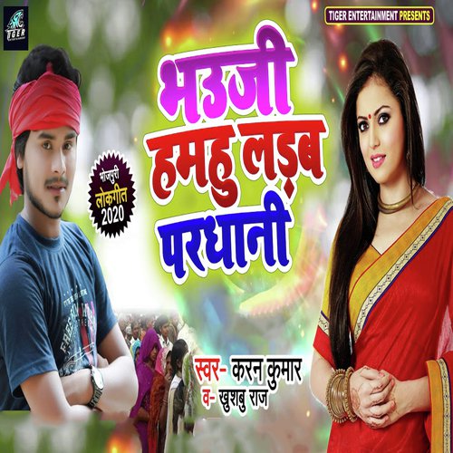 Bhauji Hamahu Ladab Pardhani by Karan Kumar, Khushboo Raj - Download on PagalFree