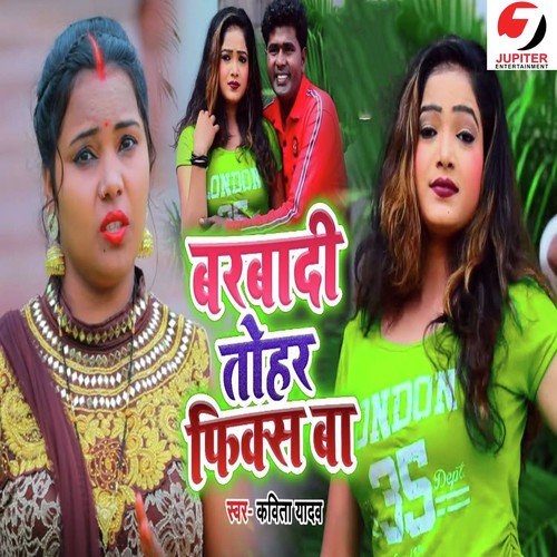 Barbadi Tohar Fix Ba by Kavita Yadav, Alok Prit Kavi - Download on PagalFree