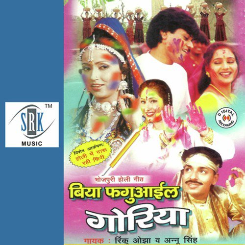Jeans Kare Jab Jab Dheela by Rinku Ojha - Download on PagalFree