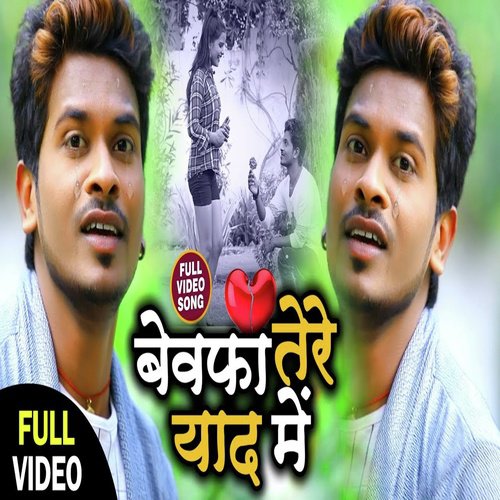 Bewafa Tere Yaad Men by Rahul Bhojpuriya - Download on PagalFree