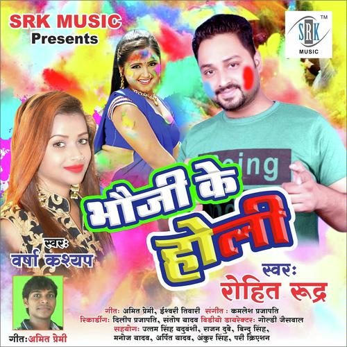 Ranga Jani Yarau Mor Chunariya by Varsha Kashyap, Rohit Rudra, Varsha Kashyap - Download on PagalFree