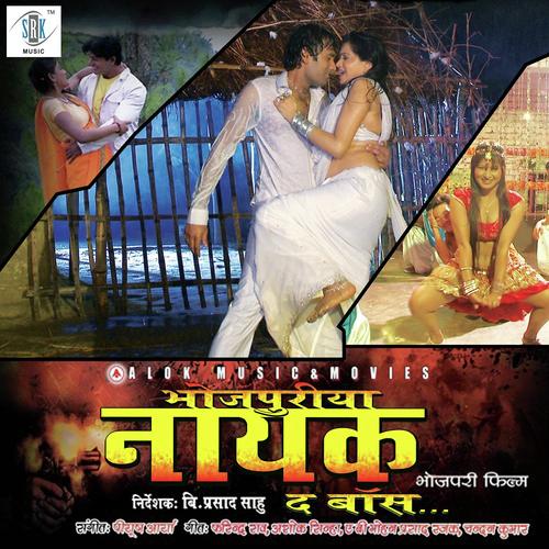 Pyar Ho Gail Tohse by Indu Sonali, Divyangi, Divyangi, Anamika, Mohan Rathore, Manoj Mishra, Piyush Arya, Soumya, Khushbu  - Download on PagalFree