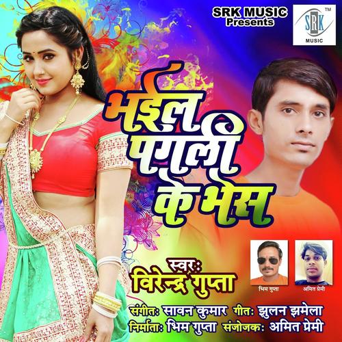 Bhail Pagli Ke Bhesh by Virendra Gupta - Download on PagalFree