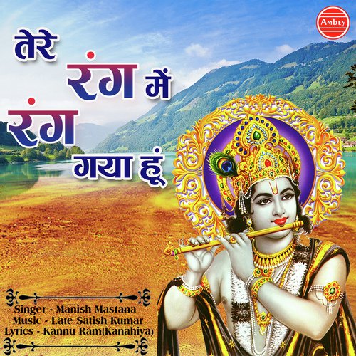 Tere Rang Me Rang Gaya Hu by Joel Rebello - Download on PagalFree