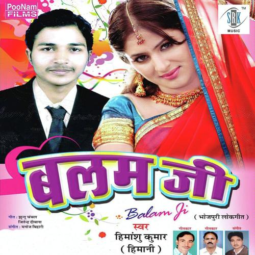 Balamji by Himanshu Kumar - Download on PagalFree