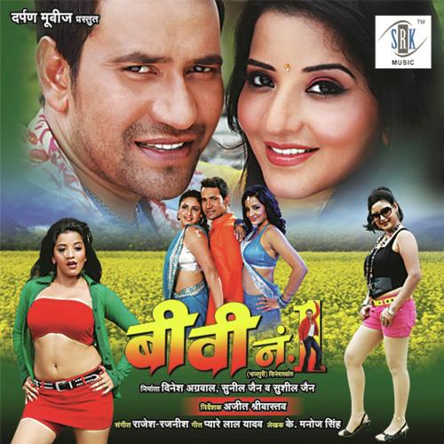 Kangna Khan Khan Khanke Naa by Dineshlal Yadav, Kalpana, Dineshlal Yadav, Indu Sonali, Rajnish, Rajesh, Mohan Rathore, Alok Kumar - Download on PagalFree