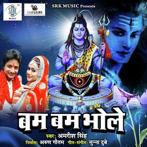 Bum Bum Bhole by Amrish Singh - Download on PagalFree
