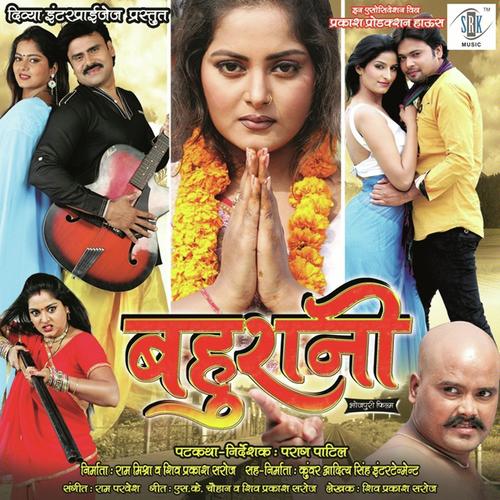 Banke Dhadkan Tu by Neepa Naresh, Udit Narayan, Neepa Naresh, Deepu, Vipin Sachdeva, Indu Sonali, Sunita, Shobha, Suchit - Download on PagalFree