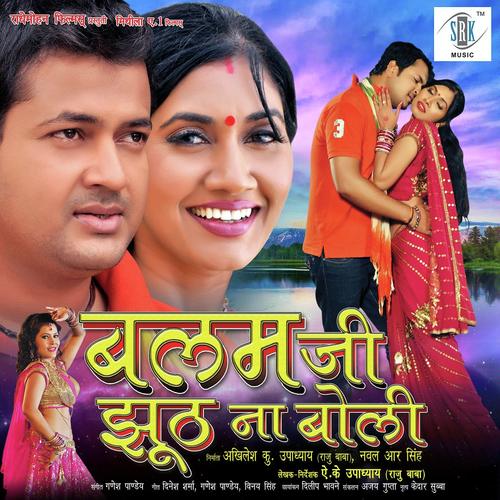 Sajna Hamar Ho by Sonali Dutta, Udit Narayan, Sonali Dutta, Ankit Masoom, Ganesh Pandey, Indu Sonali, Rekha Rao, Mamta - Download on PagalFree