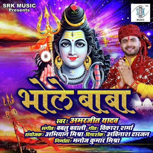 Bhangiya Pisa Aey Gaura by Amarjeet Yadav - Download on PagalFree