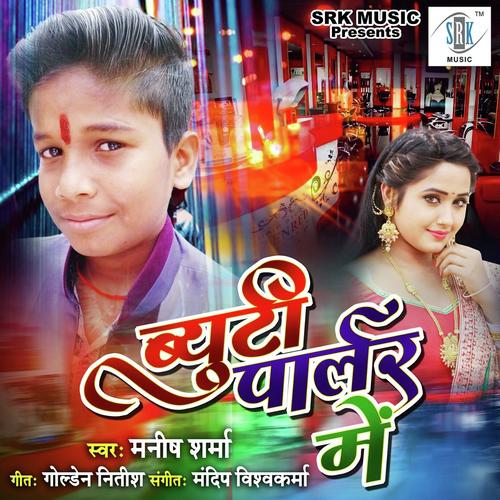 Biyah Bina Bigada Ta Re by Manish Sharma - Download on PagalFree