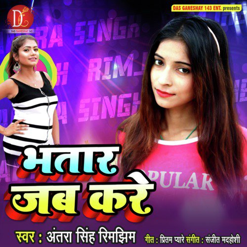 Bhatar Jab Kare by Antra Singh Rimjhim - Download on PagalFree