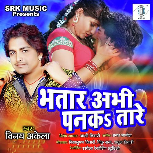 Bhatar Abhi Panka Taare by Vinay Akela - Download on PagalFree
