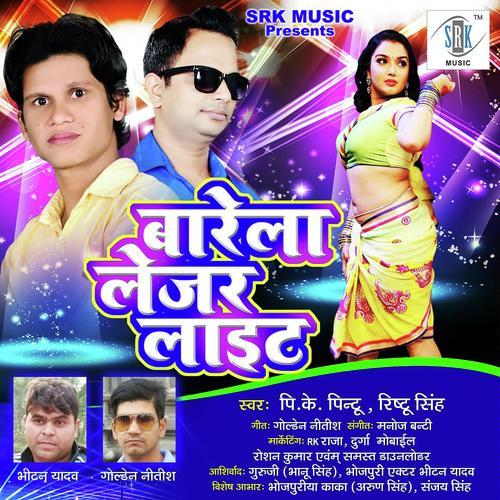 Sejiya Par Raat Bhar Satave by P. K. Pintu, Ristu Singh, Ristu Singh - Download on PagalFree