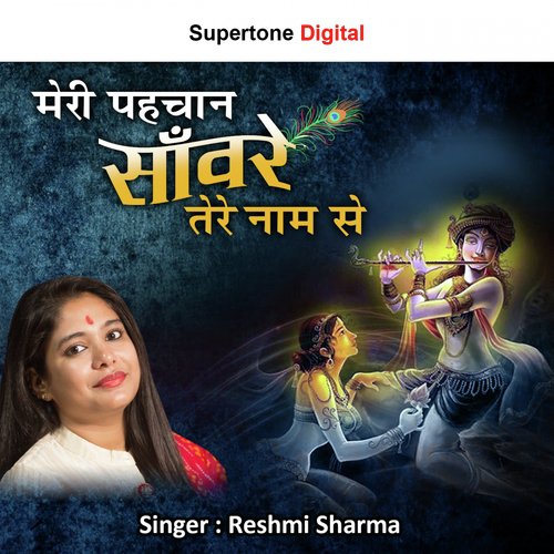 Meri Pehchan Sawarye Tere Naam Se by Joel Rebello - Download on PagalFree