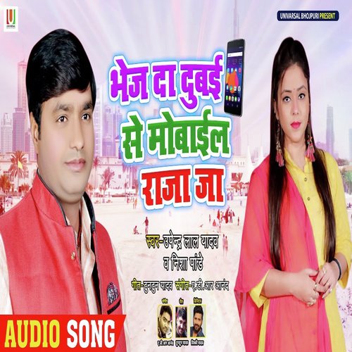 Bhej Da Dubai SE Mobile Raja Ji by Nisha Pandey, Upendra Lal Yadav - Download on PagalFree