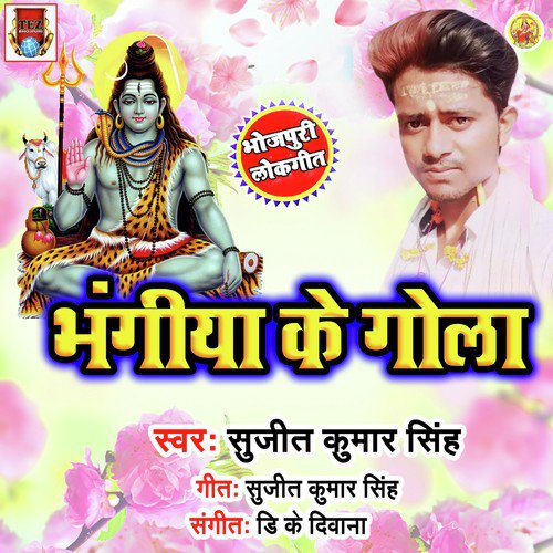 Othawa Ke Lali Chuse Lagal by Sujit Kumar Singh - Download on PagalFree
