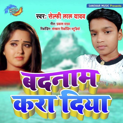 Toda Mera Dil by Selfi Lal Yadav - Download on PagalFree