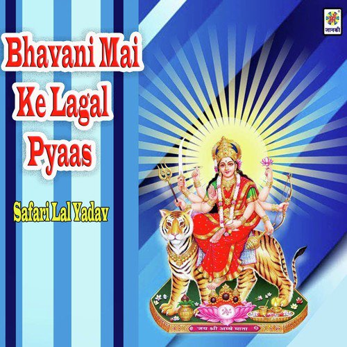 Bhavani Mai Ke Lagal Pyaas by Safari Lal Yadav - Download on PagalFree