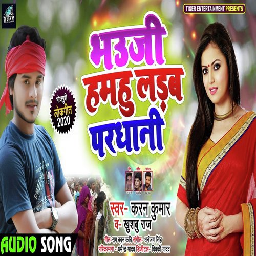 Bhauji Hamhu Ladab Pardhani by Karan Kumar amp Khushboo raj - Download on PagalFree