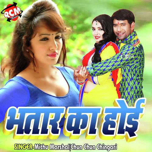 Bhatar Ka Hoyi by Mithu Marshal, Chun Chun Chingari - Download on PagalFree